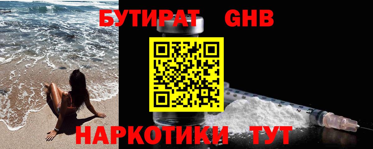 Бошки Шишки Строитель