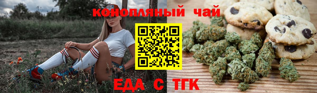 Cannafood марихуана Строитель