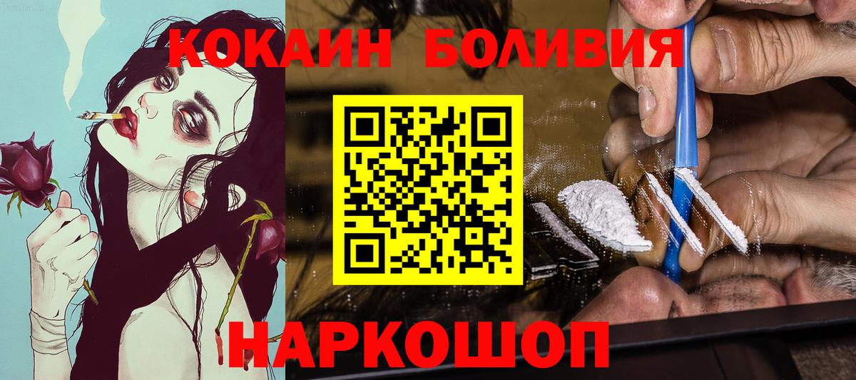 Кокаин  Вход с VPN  Строитель  Кокаин 97% 