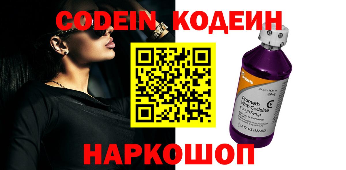 Строитель  Кодеин напиток Lean (лин)  Вход с VPN  Кодеин напиток Lean (лин) 