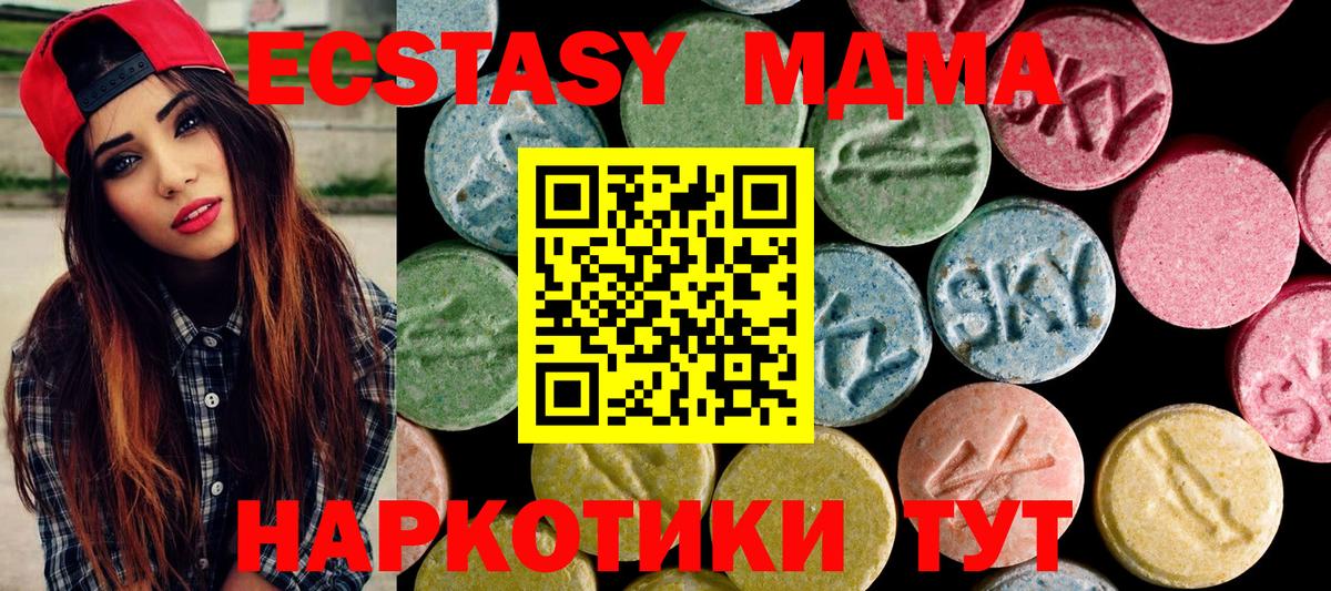 Ecstasy 280 MDMA Строитель