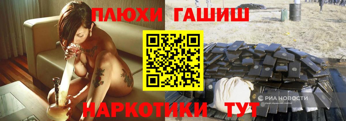 ГАШИШ  ГАШ VHQ  Строитель  Вход с VPN  Гашиш ice o lator 