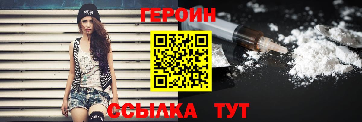 Героин Heroin Строитель