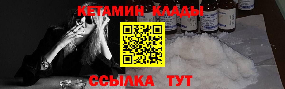 Строитель  КЕТАМИН VHQ  Вход с VPN 