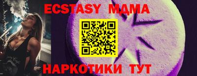 МДМА Мариинск