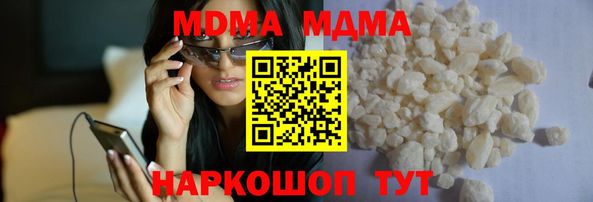 Строитель  MDMA crystal  MDMA молли  MDMA  Вход с VPN 