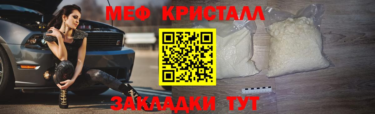 МЕФ  МЕФ мяу мяу  Вход с VPN  Мефедрон мяу мяу  Строитель 