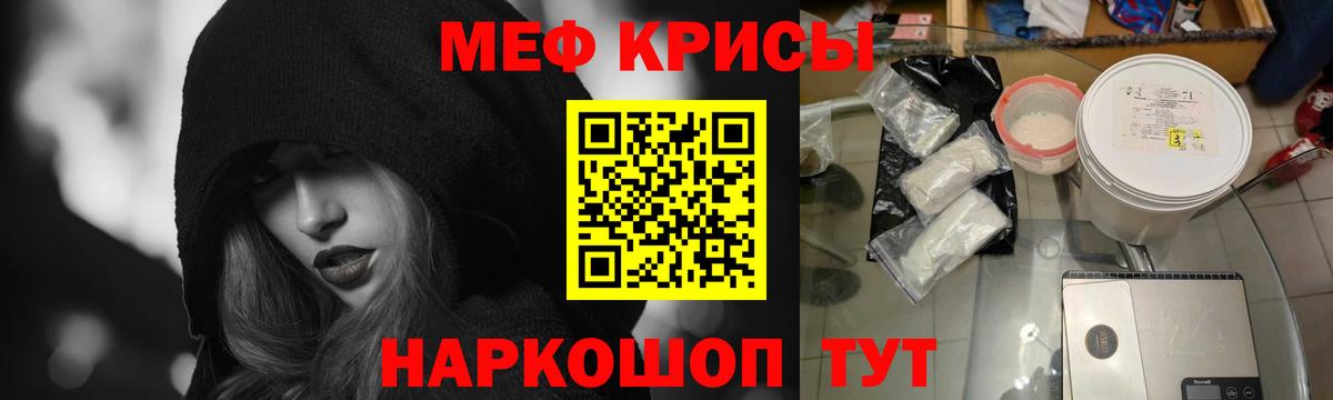 Меф мяу мяу мука Строитель