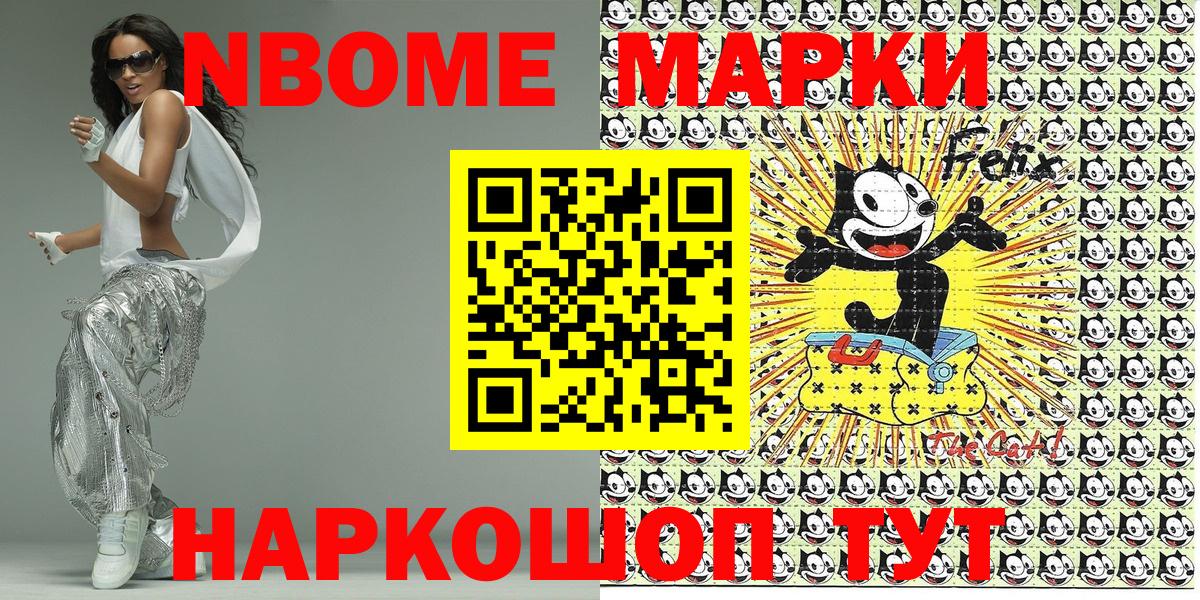 Наркотические марки 1,8мг  Наркотические марки 1,8мг  Вход с VPN  Строитель 