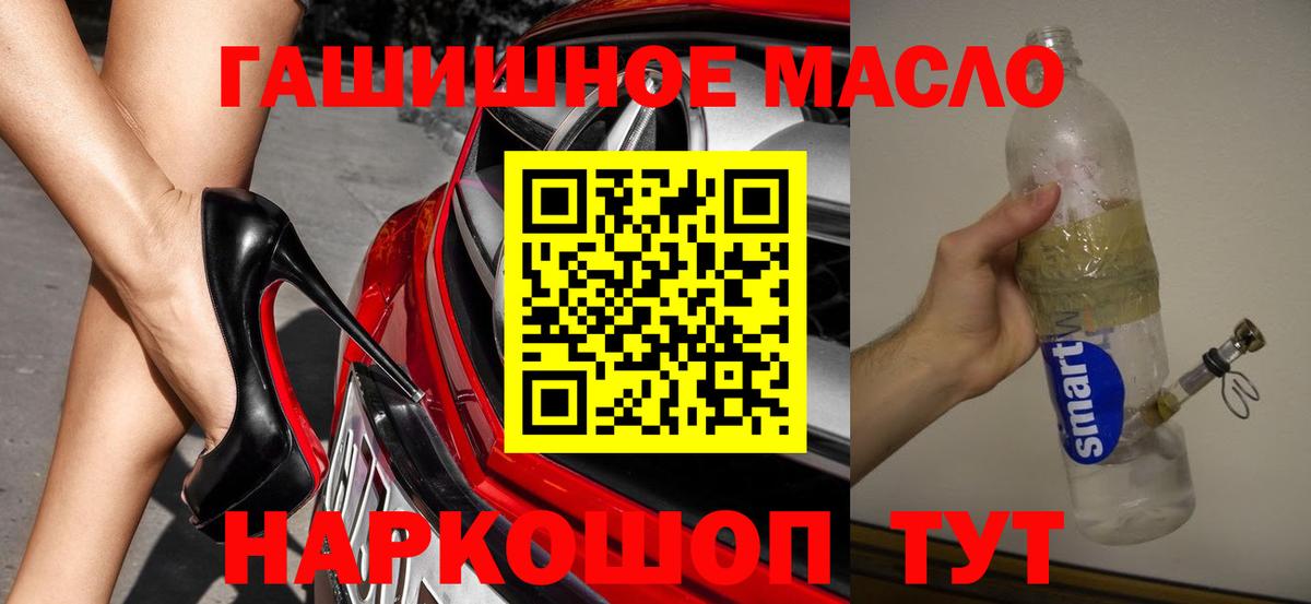 Строитель  ТГК концентрат  Дистиллят ТГК THC oil  Вход с VPN 